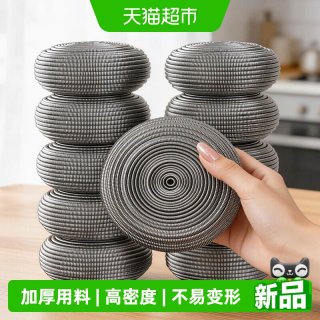 88VIP：优勤 不锈钢钢丝球 家用厨房清洁刷 20g-10个装 加厚加密 不掉丝