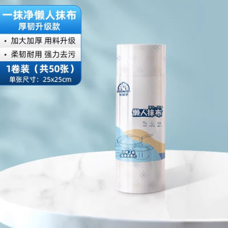 88VIP：BOOMJOY XG21 厨房专用懒人抹布 25厘米*25厘米 军绿色 吸水不掉毛 易清洗 一次性