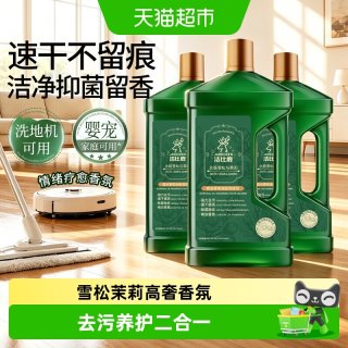 88VIP：JabeDeer 洁比鹿 精油香氛地板清洁剂 地板清洁液 1L 北极雪松与茉莉