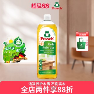 Frosch JJQJ008 德国原装进口实木家具地板清洁剂 750ml 松木香