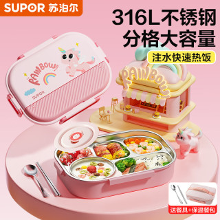 苏泊尔 316L不锈钢饭盒 1.5L 独角兽 五分格 保温餐盒