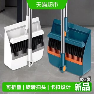 88VIP：千屿 QY-03212 磁吸可折叠扫把簸箕套装 家用扫帚 结实耐用 笤帚垃圾铲 加密软毛 多色可选