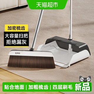 88VIP：五月花 魔术扫把簸箕两件套 梳齿型塑料 结实耐用