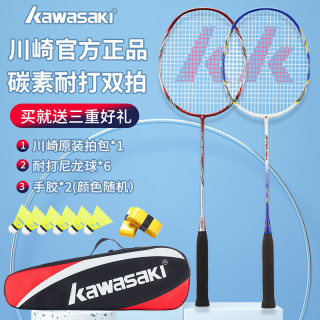 KAWASAKI KD-1 羽毛球拍 蓝/红 对拍