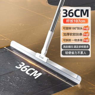 88VIP：美丽雅 刮刮净软胶扫 36cm