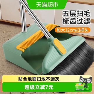 88VIP：千屿 QY-53782 加密扫把簸箕套装 军绿色 塑料 大号软毛