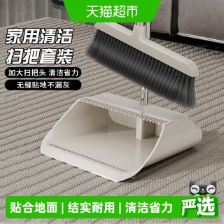 88VIP：宝时可 BSK-68937 扫把簸箕套装 PP+不锈钢材质 加密扫把头 加大一扫净 不粘头发