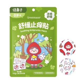Greennose 紫草舒缓贴婴儿专用儿童宝宝蚊虫叮咬户外便携非止痒膏