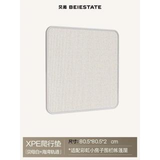 贝易 爬爬垫地垫儿童护栏帐篷屋垫子EPE内胆PU垫80*80*2cm