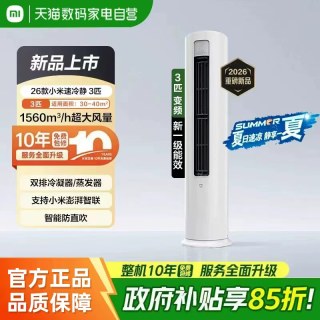 小米 巨省电系列 N1A1 新一级能效 立柜式空调