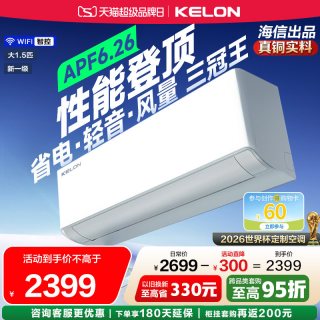 移动端：科龙 KFR-35GW/QS1Ultra-X1 新一级能效变频冷暖壁挂式空调