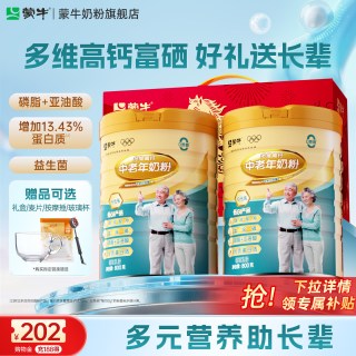 移动端、88VIP：蒙牛 铂金装 多维高钙 中老年奶粉