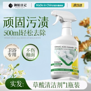 御姐日记 高浓度草酸清洁剂 强力去污抛光瓷砖浴室厕所清洁剂 1瓶