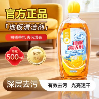 蓝漂 lnp516249 地板清洁剂 500ml 柑橘清香 去污去油渍