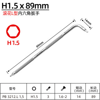 PB SWISS TOOLS 瑞士原装进口 3212.L 滚花球头L型加长内六角扳手 1,5