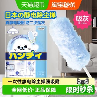 88VIP：Little seal 小海豹-L1除尘掸蓝241206 日本鸡毛掸子 静电除尘掸 一次性 家用缝隙清理神器 车用扫灰 蓝，白，黑