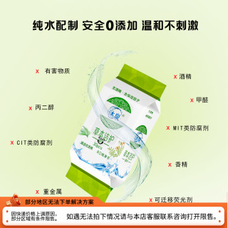 天猫 沐泉大水量免洗草本洁护湿巾学生私护房事厕后男女通用湿纸巾30