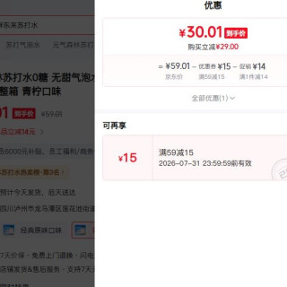 元气森林 苏打水 500mL*15瓶 茉莉青柠