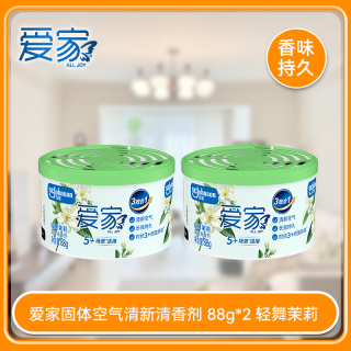爱家 固体空气清新剂 室内卫生间 家用 88g*4 茉莉*2