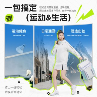 KAWASAKI 攻剑Q3 羽毛球包 KFBSB004
