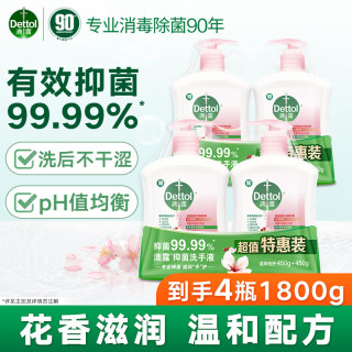 滴露 健康抑菌洗手液 滋润倍护 儿童成人家庭洗护手抑菌清洁通用特惠装 450g*4瓶