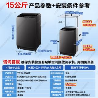 小天鹅 洗衣机波轮全自动 15公斤 多口之家必备+玻璃门盖+多重减震 波轮