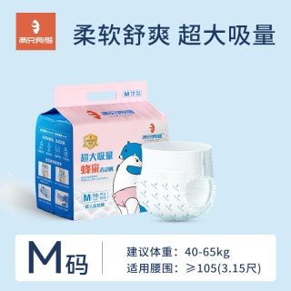 两只狗熊 成人拉拉裤老年人专用尿不湿男女通用老人纸尿裤女士加厚款夜用