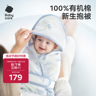 babycare 初生婴儿全棉抱被金标有机棉安抚调温产房新生儿包被浮雕蓝90*90