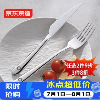 京东京造 刀叉 316L不锈钢西餐具 抗酸碱耐腐蚀 2件套