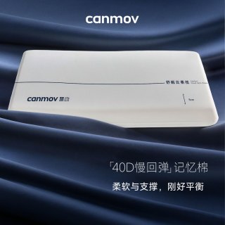 canmov X1 Pro 记忆棉枕头 40D云感慢回弹 单支装（8cm）