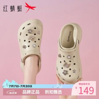 红蜻蜓 女士夏季外穿洞洞鞋 厚底增高凉鞋子百搭两穿凉拖鞋休闲沙滩凉鞋