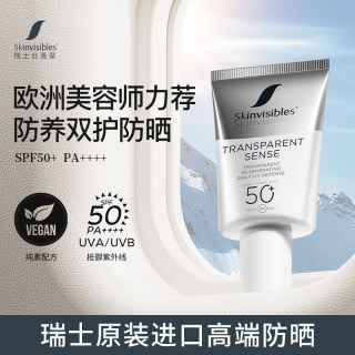 SKINVISIBLES 丝薇葆积雪草清透防晒乳霜敏感肌清爽密集维稳50ml