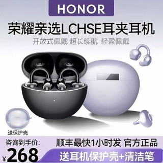 荣耀亲选 耳夹式耳机 LCHSE蓝牙耳机开放式新款 无线荣耀耳机