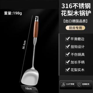 艾格辰 316不锈钢锅铲套装