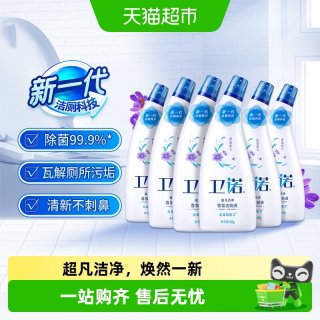 88VIP：蓝月亮 洁厕灵洁厕液马桶清洁剂500g*6瓶厕所除垢除臭