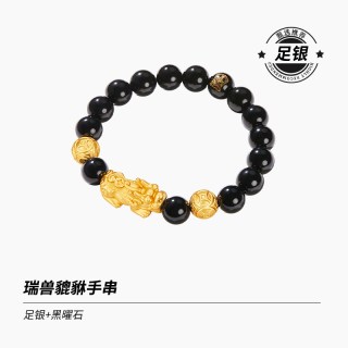 珍尚银 珍·尚银 貔貅黑曜石手串男士款 PDSC034-MC