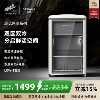 追觅 110升冰吧家用冷藏柜小型办公室冰箱茶叶酒店展示柜饮料柜