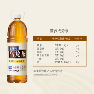 三得利 无糖乌龙茶饮料 1.8L*6瓶