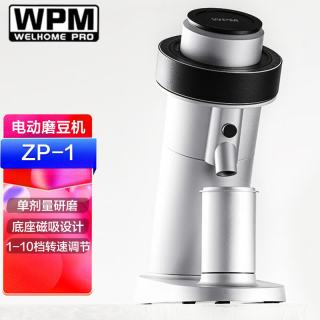 WPM 磨豆机 ZP-1 意式手冲手动单剂量电动磨豆机 WELHOME咖啡豆研磨机 ZP-1银色