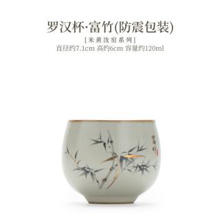 艾格辰 汝窑开片茶杯礼盒