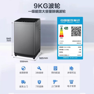 美的 全自动家用租房除螨洗脱一体免清洗波轮洗衣机 9kg