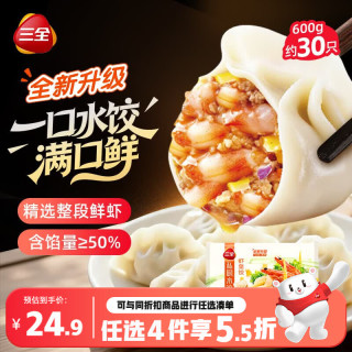 三全 私厨 虾皇饺 600g