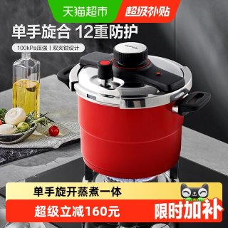 移动端、88VIP：苏泊尔 高压锅压力快锅自带蒸格不挑炉灶YW229KC1
