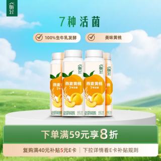 伊利 畅轻燕麦黄桃风味发酵乳 228g*4
