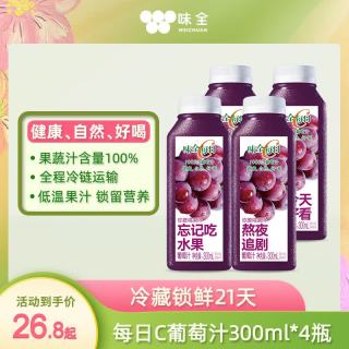 味全 每日C 100%果汁 葡萄汁 300ml*4