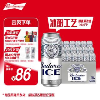 百威 冰啤酒 500ml*18听