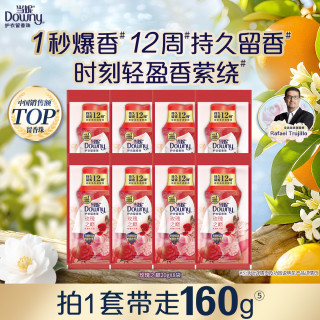 移动端：Downy 花萃密语系列 留香珠 玫瑰沉香
