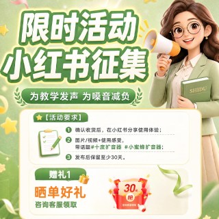 十度 S513小蜜蜂扩音器教师专用老师上讲课导游扬声器无线麦克风
