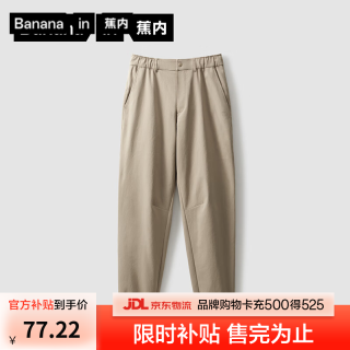 蕉内 502GO男士束脚秋季休闲长裤子直筒时尚百搭亲肤男裤 月沙棕 M