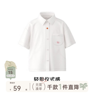 爬爬 儿童抗皱衬衫 本白 短袖 100cm